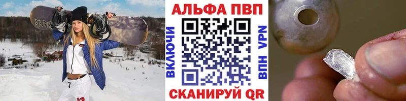 мега ссылки  Учалы  Alpha-PVP VHQ 