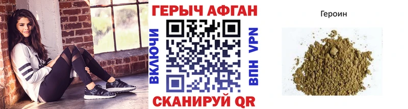 Героин Heroin  Учалы 