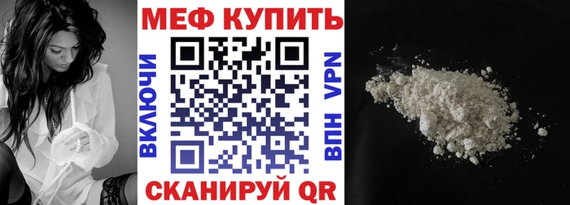 Меф mephedrone  Учалы 